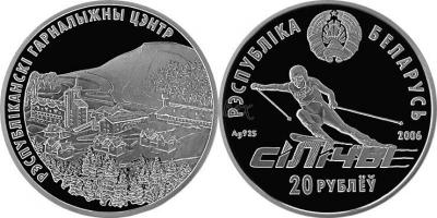 29 января 2005 года Открытие Республиканского горнолыжного центра Силичи.jpg