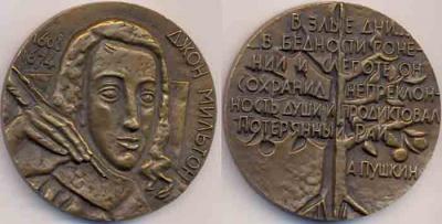 9 декабря 1608 Джон Мильтон..jpg