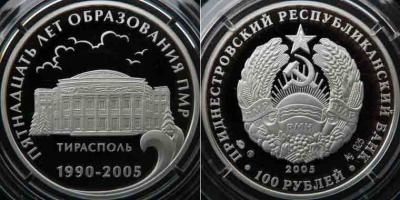 2 сентября 1990 года — День независимости Приднестровской Молдавской Республики от Молдавской ССР.jpg