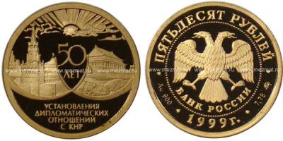 14 февраля  1950 года —  В Москве подписан советско-китайский «Договор о дружбе, союзе и взаимной помощи».jpg