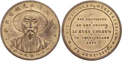15 февраля 1823 Ли Хунчжан.jpg