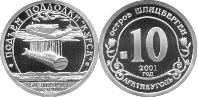 11 сентября 2000 года - Одна из горных вершин Центрального Кавказского хребта названа «Курском» - в честь погибших членов экипажа подводной лодки «Курск.jpg