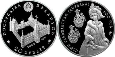 21 сентября 1461 умерла Софья (Сонька) Андреевна Гольшанская.jpg