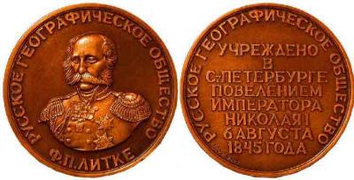 28 сентября 1797 года родился — Фёдор Петрович Литке.jpg