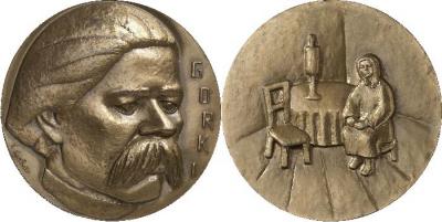 28 марта 1868 Максим Горький.jpg