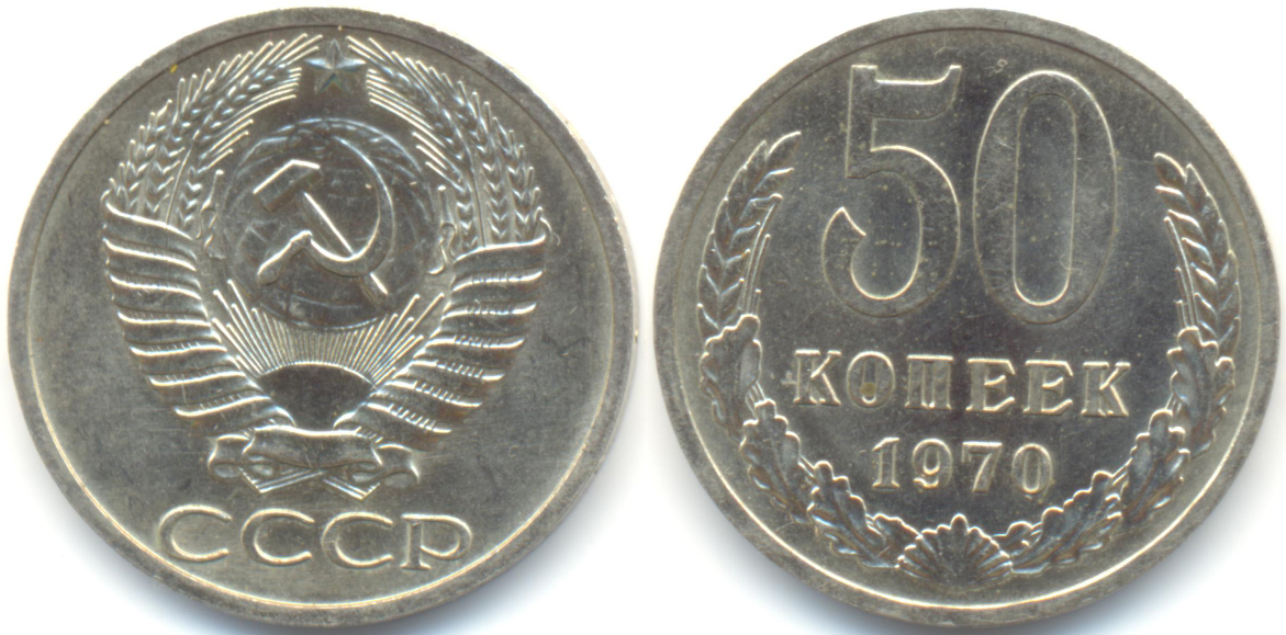 5 Копеек 1980 Года Цена Стоимость Монеты