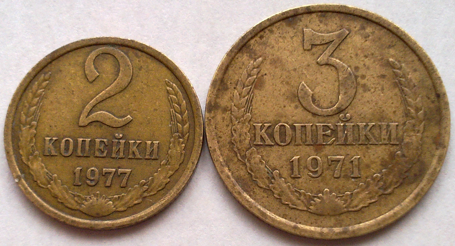 Купить 3 Копейки