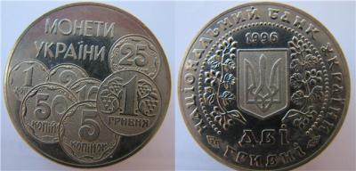 Монеты Украины.jpg