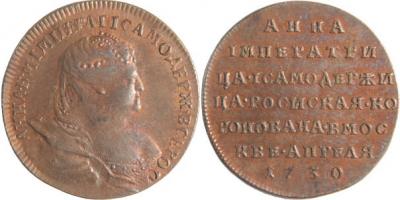 9 мая 1730 года — коронация Анны Иоанновны .jpg