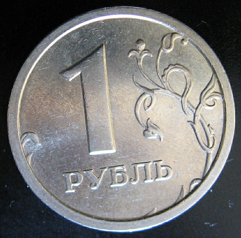 Продам рубли россии. Рубль с широким кантом 1997. Монета 1 рубль 1997 ММД широкий кант. 1 Рубль 1997 года ММД С широким кантом. ММД монета рубль 1997.