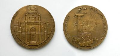 8 декабря 1893 года состоялась торжественная церемония освящения Большой Хоральной синагоги в Санкт-Петербурге.jpg
