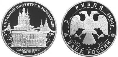 1 июня 1806 года — в городе Петербурге заложено здание Смольного института (архитектор Джакомо Кваренги)..jpg