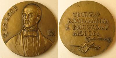 7 июня 1794 Пётр Яковлевич Чаадаев.jpg