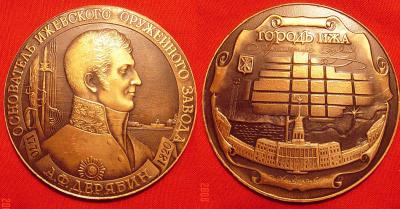 10 июня 1807 года создание Ижевского оружейного завода.jpg