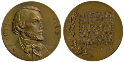 11 июня 1811 Белинский, Виссарион Григорьевич.jpg