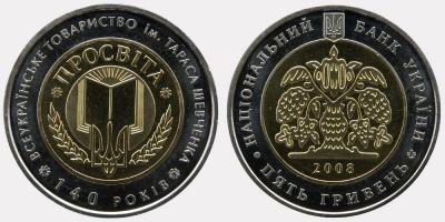 2 сентября 1868 года Министерство образования позволило основать Общество «Просвещение».jpg