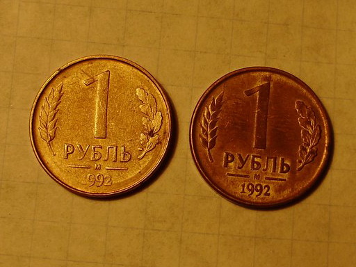 Рубль 1992 Года Стоимость Монеты