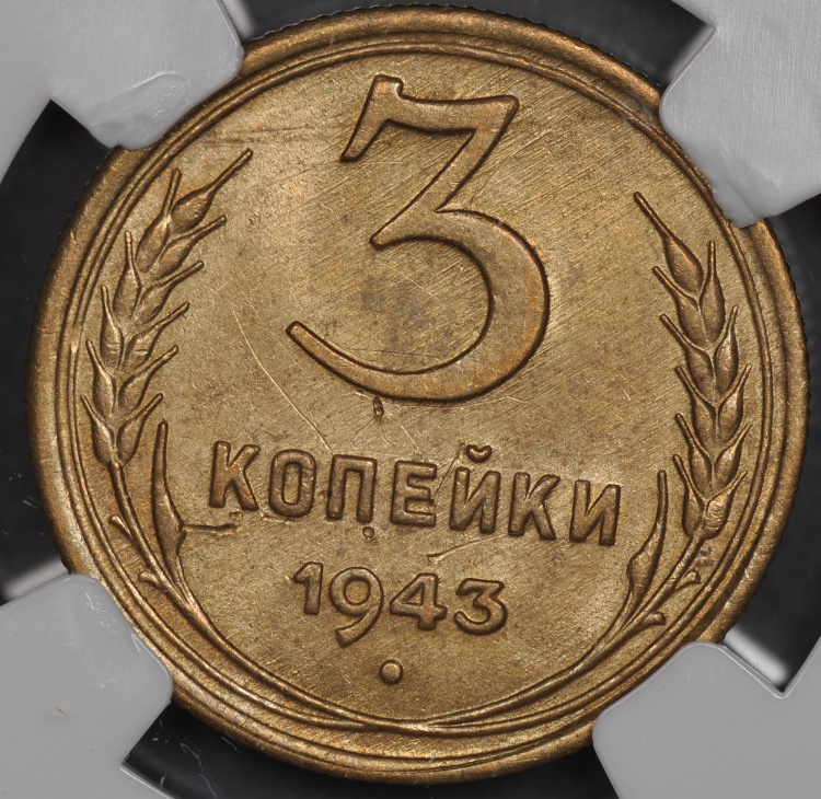 Монеты 1926 года. 3 копейки 1926. монета 3 копейки 1926. монета 3 копейки 1926 года. 2 копейки 1926 года.