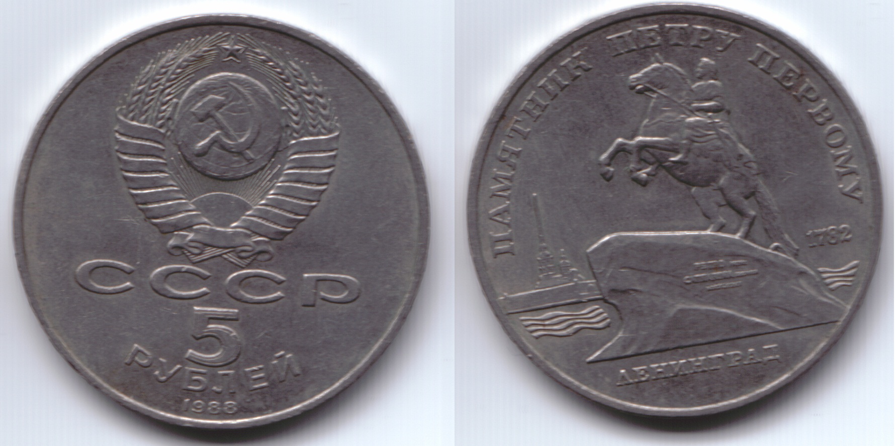 1 Рубль Ссср 1987 Стоимость