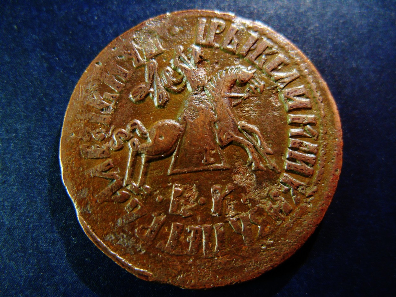 Купить монету давать. Копейка 1711. Медная монета 1711 года. Петровская монета 1711 года. 90 Копеек 1711 года.