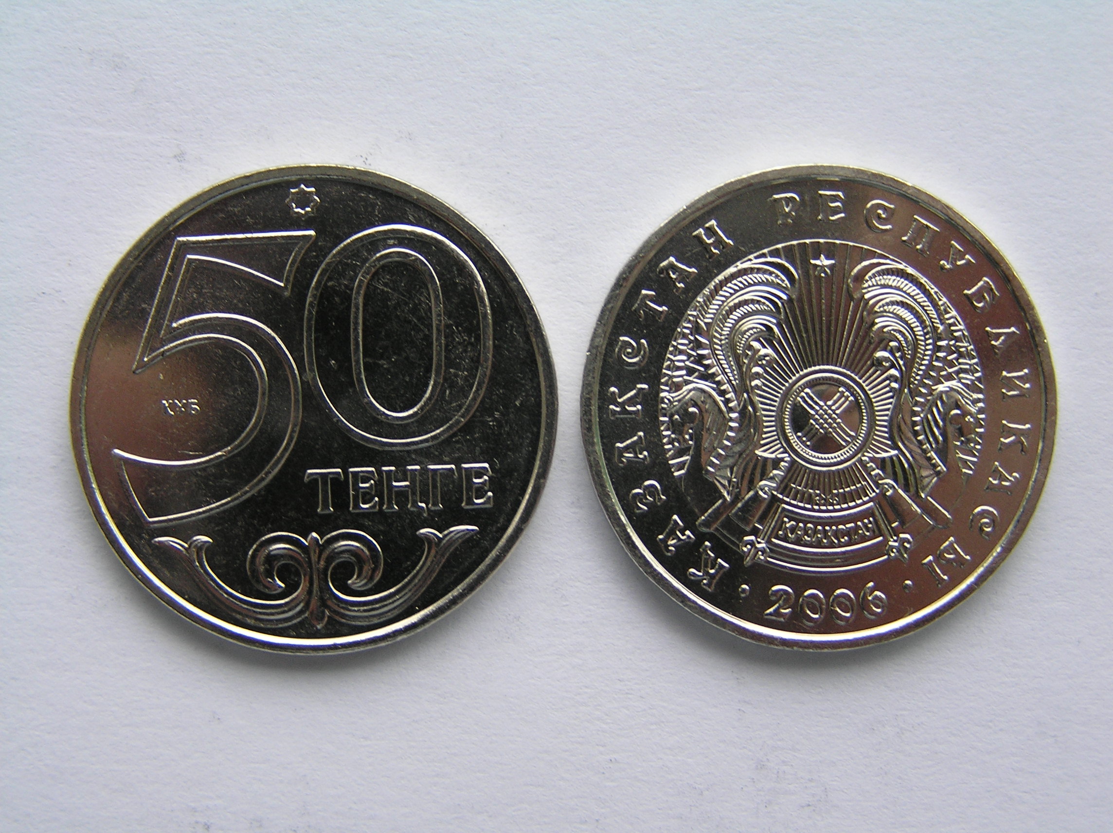 50тг монета. 1 Тенге монета. 100 Тенге.