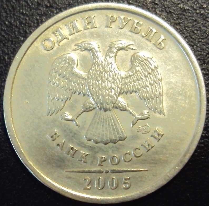 5 Рублей Фото