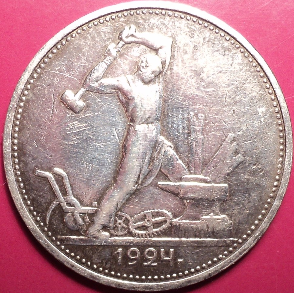 Серебряная монета 1924 цена. Монеты 1924 года. Монета 50 копеек 1924 года. 10 Копеек 24 года серебро. Серебряные монеты 1924 года.