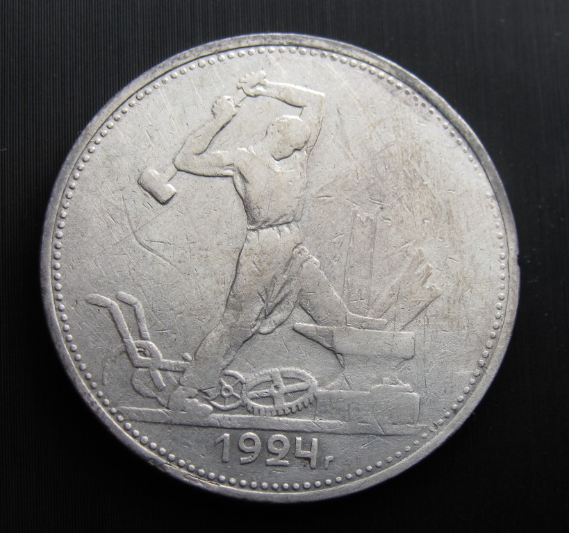 Серебряная монета 1924 цена. 50 Коп 1924. 50 Коп 1924 год. 50 Копеек 1924 года MS 61. 50 Копеек 1924 года пруф.