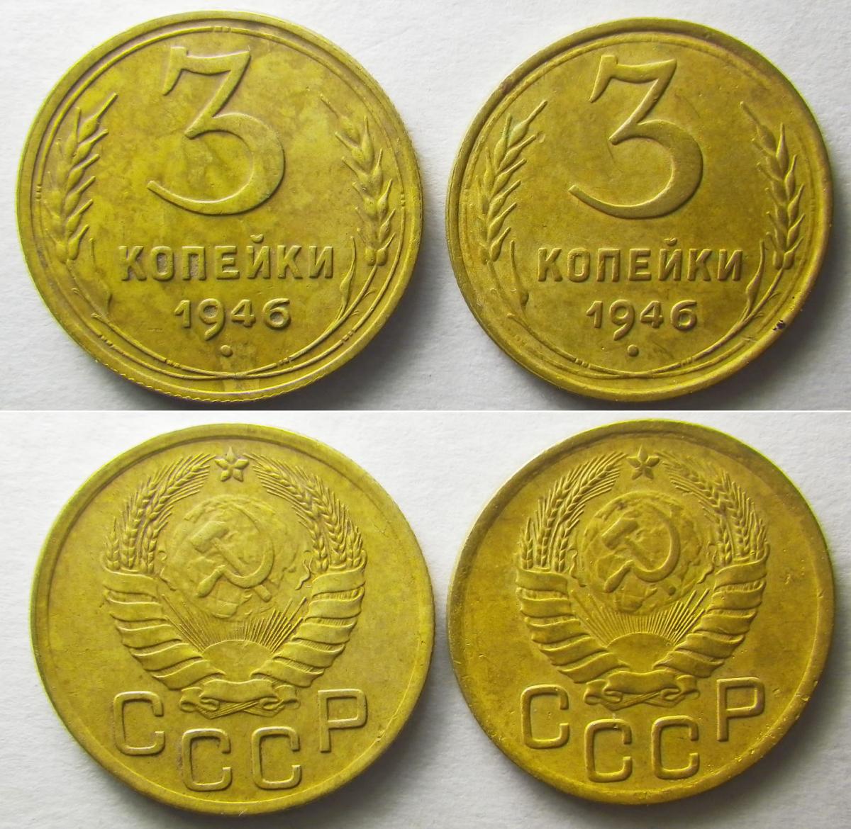 3 Копейка Стоимость Монеты Ссср