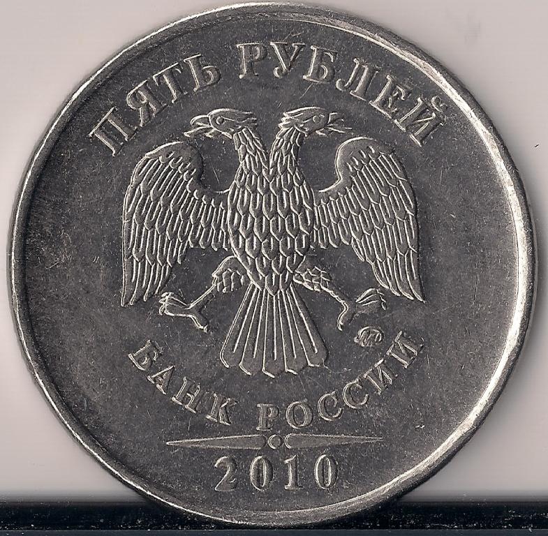 Стоимость 1 Рублей 2014 Года Ммд