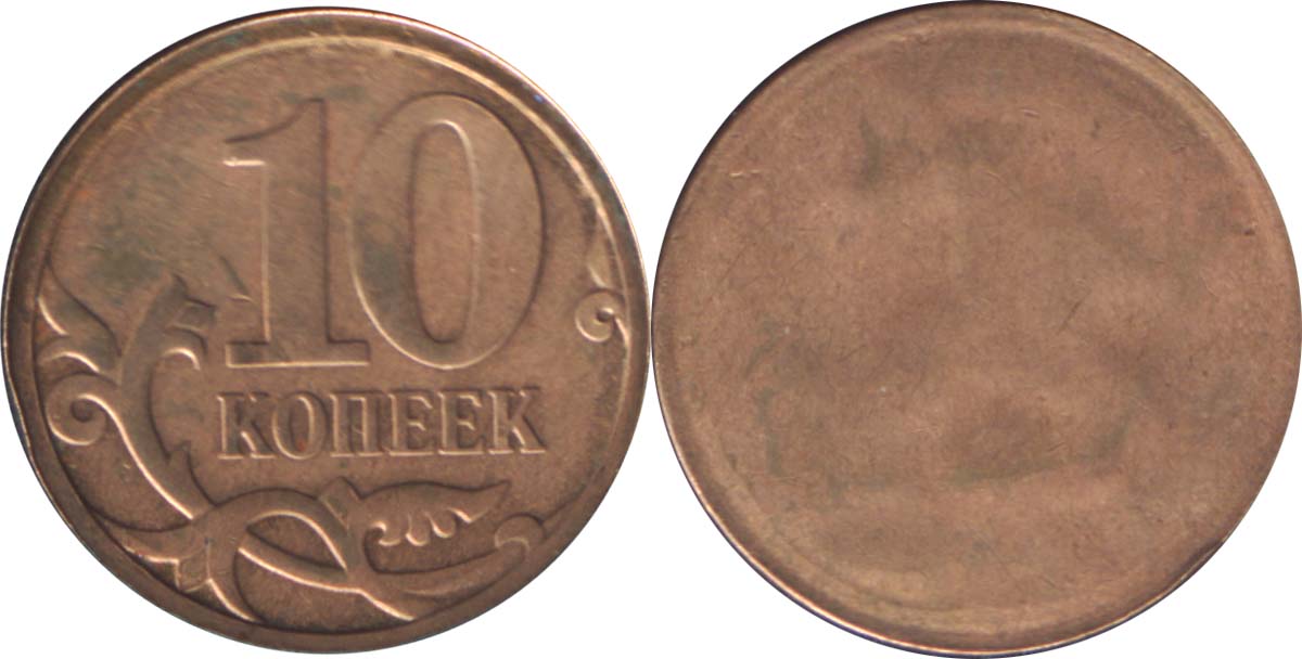 75 рублей 8. 10 Копеек односторонний чекан. Односторонний чекан 5 копеек 1961. Односторонний чекан монеты. Брак монеты односторонний чекан.