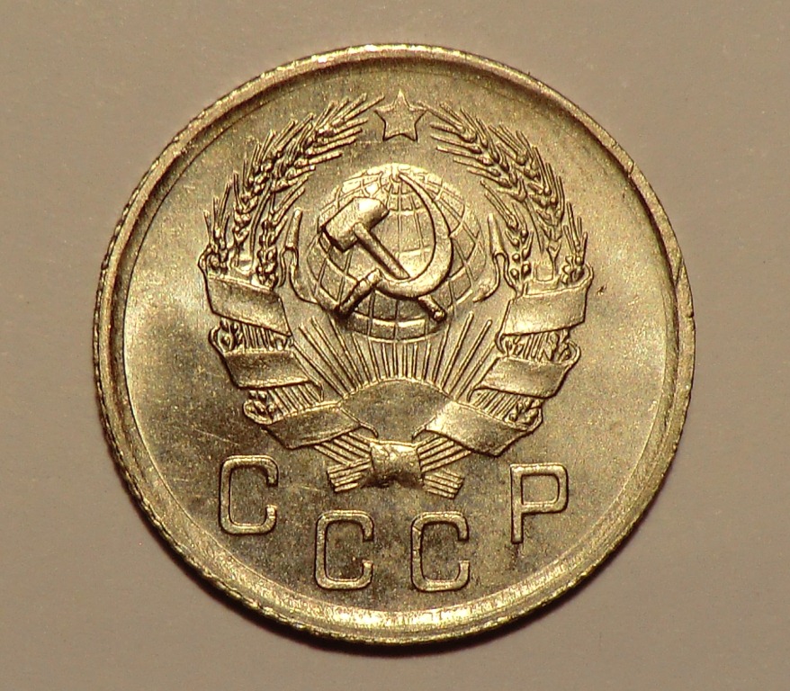 Стоимость 10 Копеек 1936 Года Цена