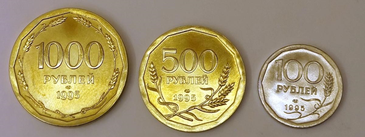 Железные Сто Рублей 1993 Года Стоимость