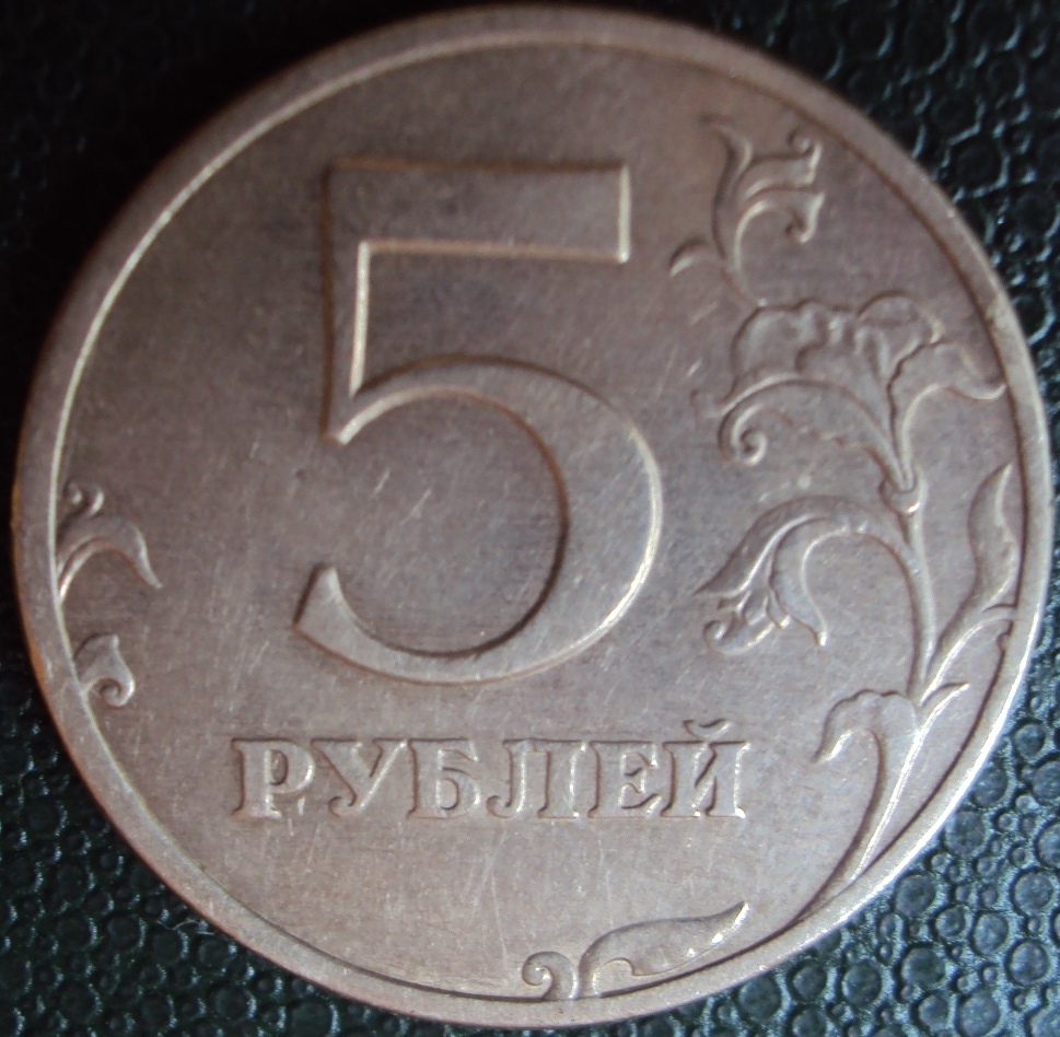 5 рублей 65