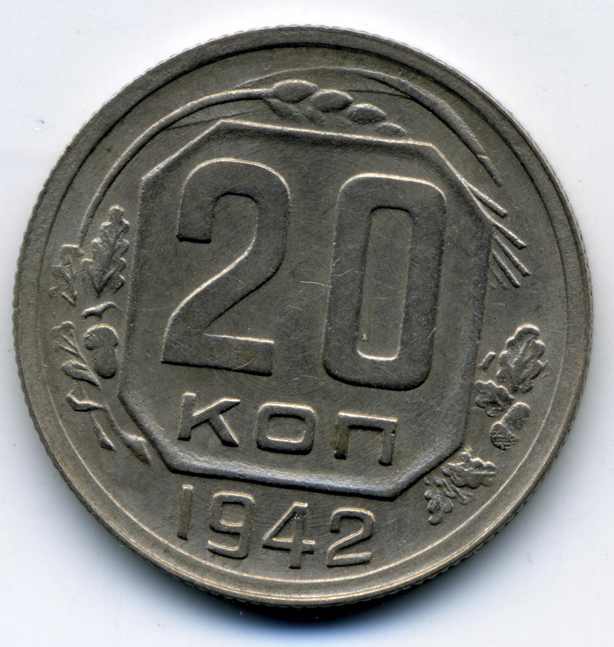Стоимость 10 Копеек 1936 Года Цена