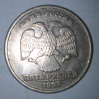 5 рублей 1997 без монетного двора. монеты без монетного двора. 5 копейка с монетным двором. монеты 5 копеек 2002 и 2003 года без знака монетного двора. монеты без монетного двора.