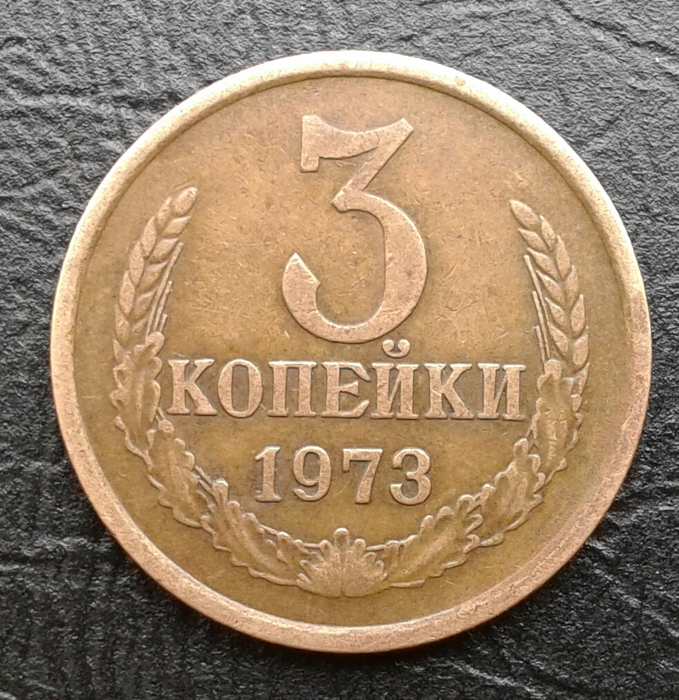 3 Копейки Магазин Мебели