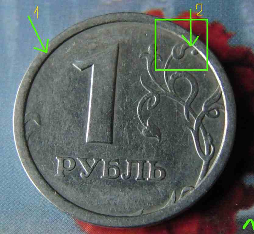 Как можно продать номер. 1 Рубль 1997 года. Ценность монет 1 рубль 1997 года. Клеймо на монетах. Дорогая 1 рубль 1997.