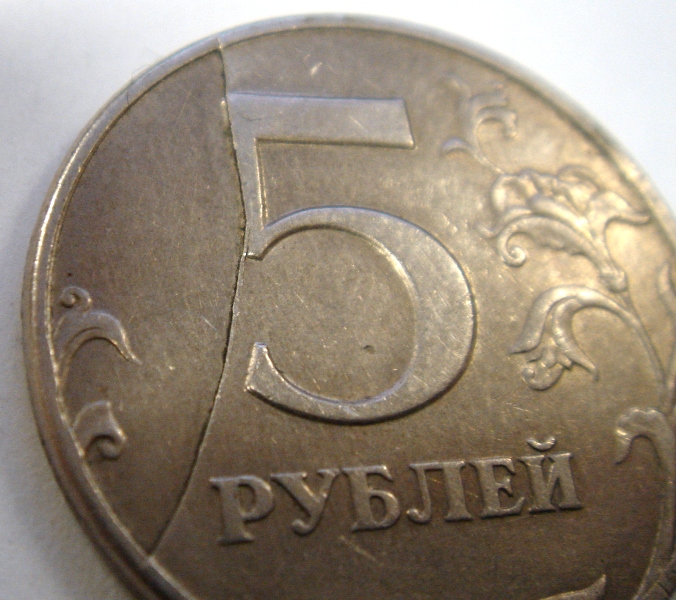 5 рублей 80 года. Пятирублевая монета 1997 года. Бракованные монеты. Монета 5 рублей. Брак монеты 5 рублей.