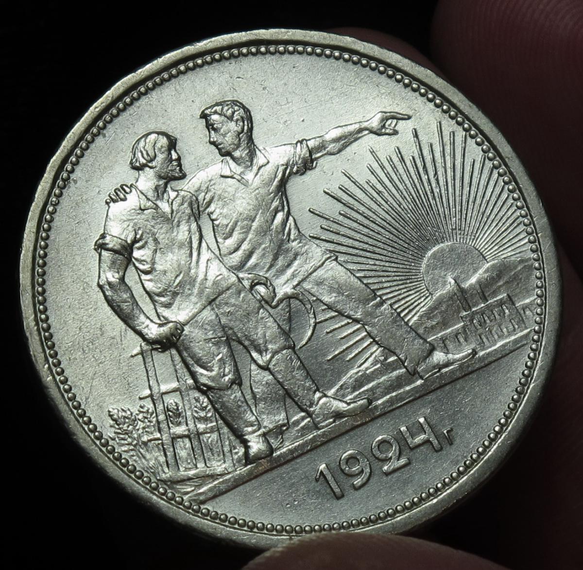 1 серебряный рубль 1924 года. рубль 1924 ms67. монета 1 рубль 1924 года серебро. монета рубль 1924. 1 рубль 1924 серебро.