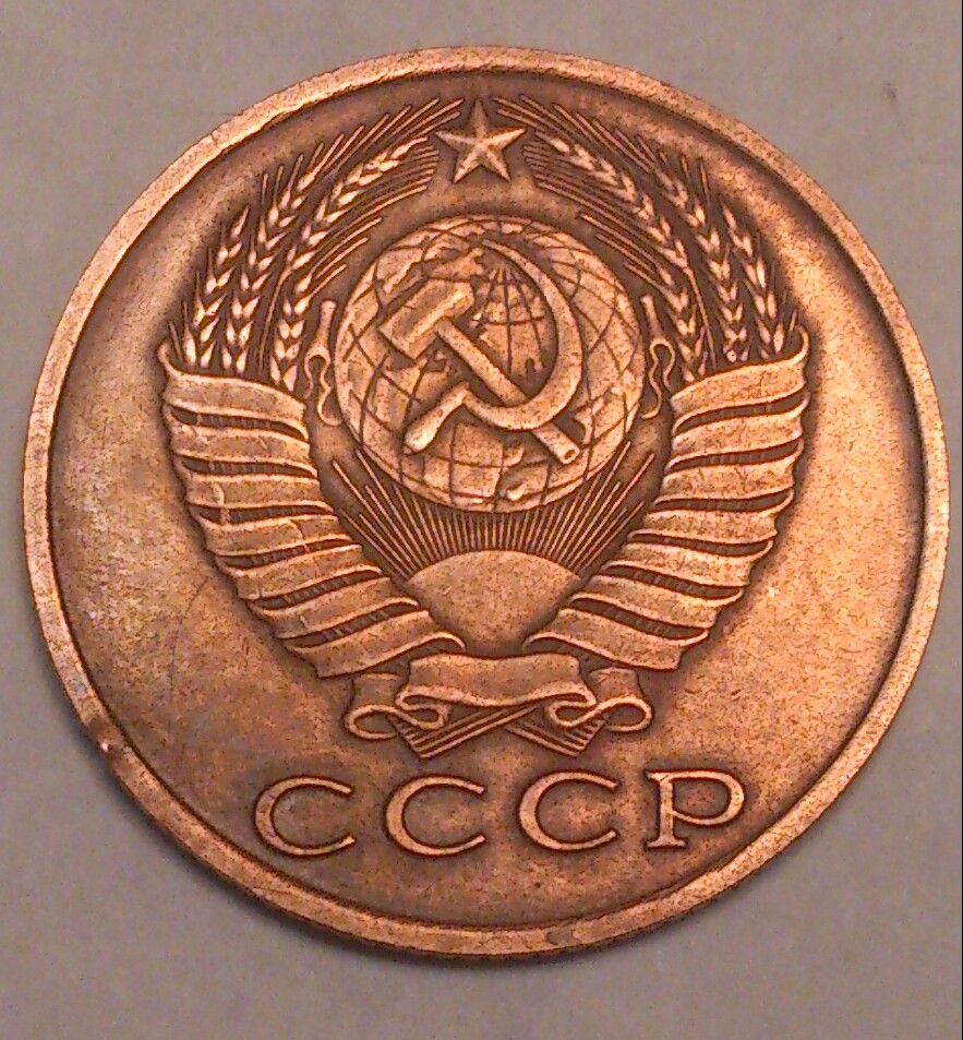 2 Копейки 1983 Года Цена