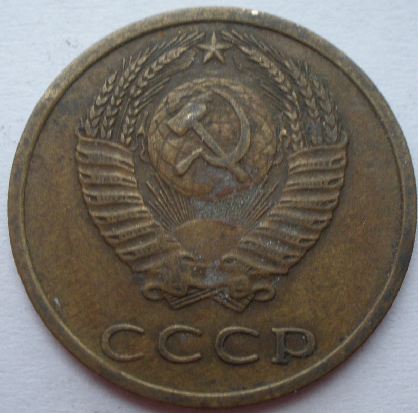 1 к 1985 года. монета 5 копеек 1985. Ceylon victoria 1/2 cent 1870. советская монета 1 копейка 1985 года. 1 к 1985 года.