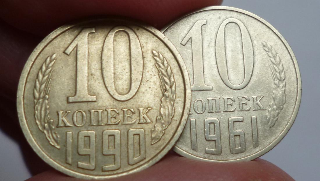 Монета 10 копеек 1961 года. Мельхиоровые 10 копеек 1961. 20 Копеек 1961 мельхиор. 10 Копеек 1961 мельхиор. Монета 10 коп 1961.