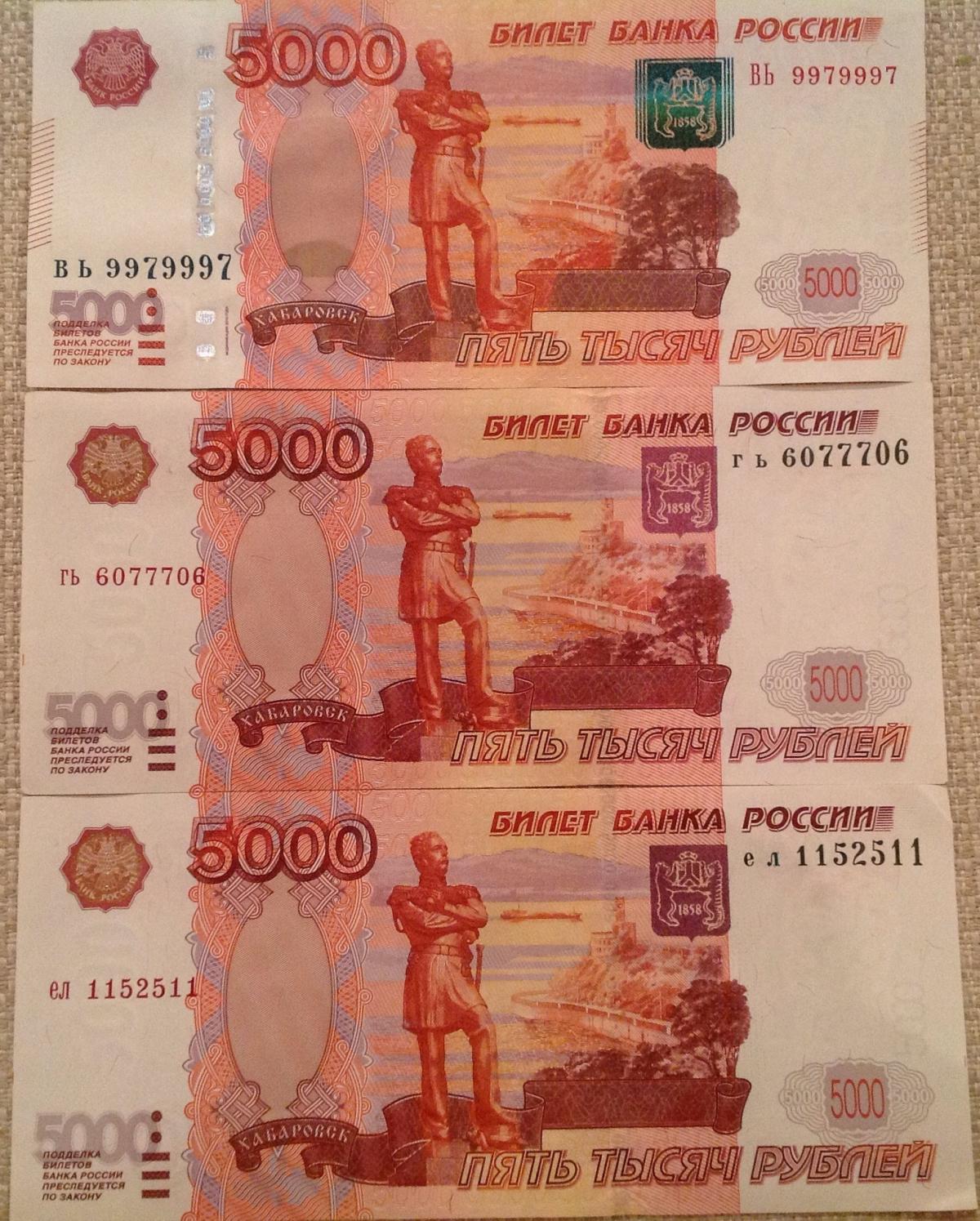 5000 рублей 2017. 5000 Купюра 1997 модификация. 5000 Рублей. Купюра 5000 рублей. 5000 Рублей 1997г.