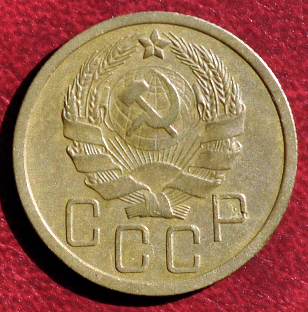 3 Копейки 1935 Стоимость Монеты