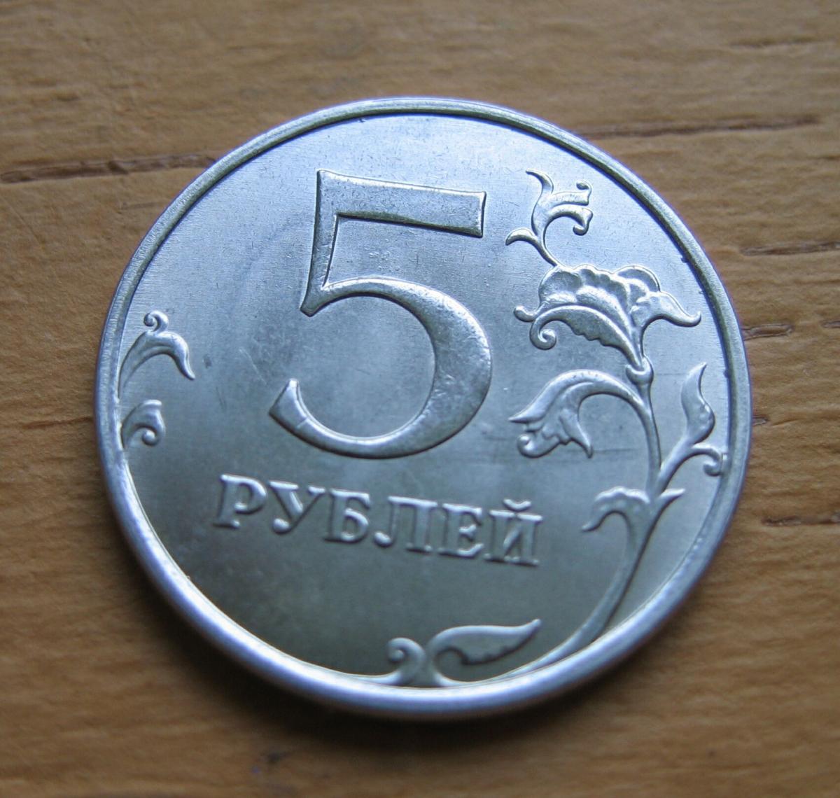 5 14 в рублях. 5 Руб выпуклая. Пять рублей 2014 года. Редкие 5 рублей 2014. Редкие монеты 2014 года.