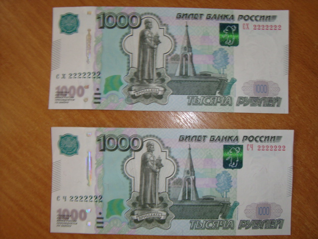 Можно Ли Купить На 1000 Рублей