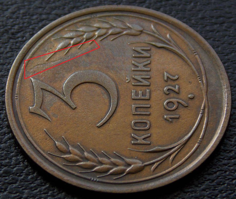 2 Копейки 1927 Года Цена