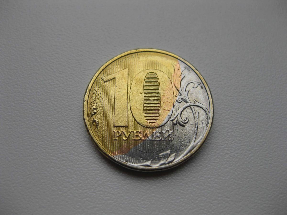 10 лет рублей. Бракованные монеты 10 рублей.