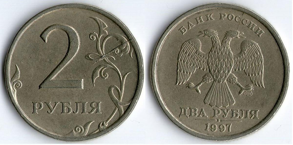 1 рубль мм. ММД один рубль 2001. Рубль с широким кантом 1997. Широкий кант на монете 1 рубль. 1 Рубль 2001 ММД.